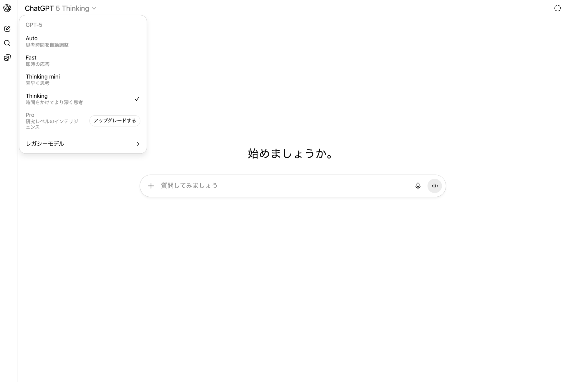 ChatGPTのGPT-5モデル選択画面