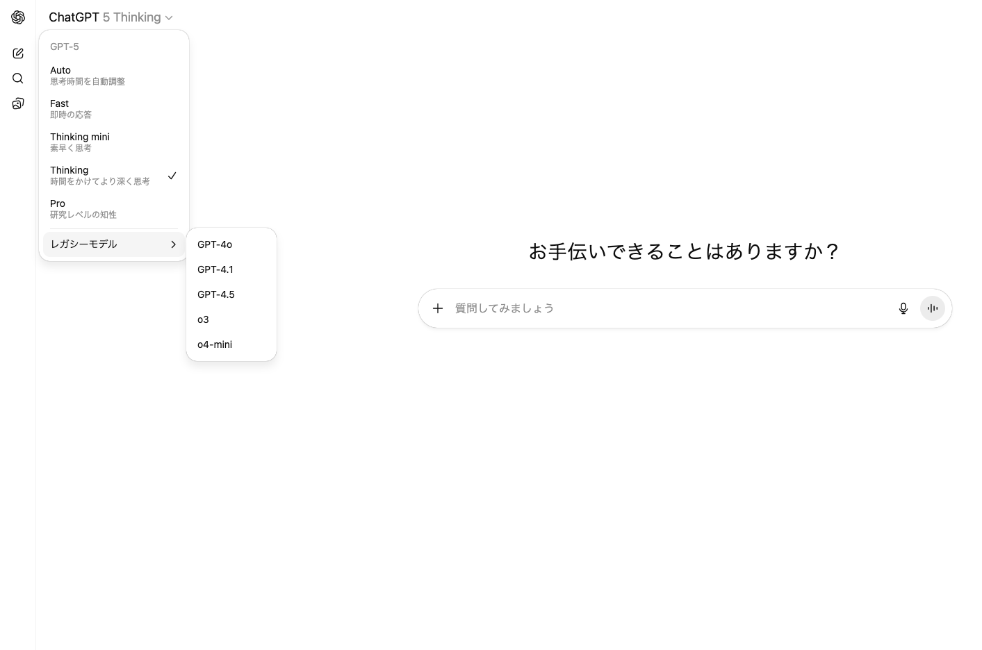 レガシーモデルを表示した状態の画像