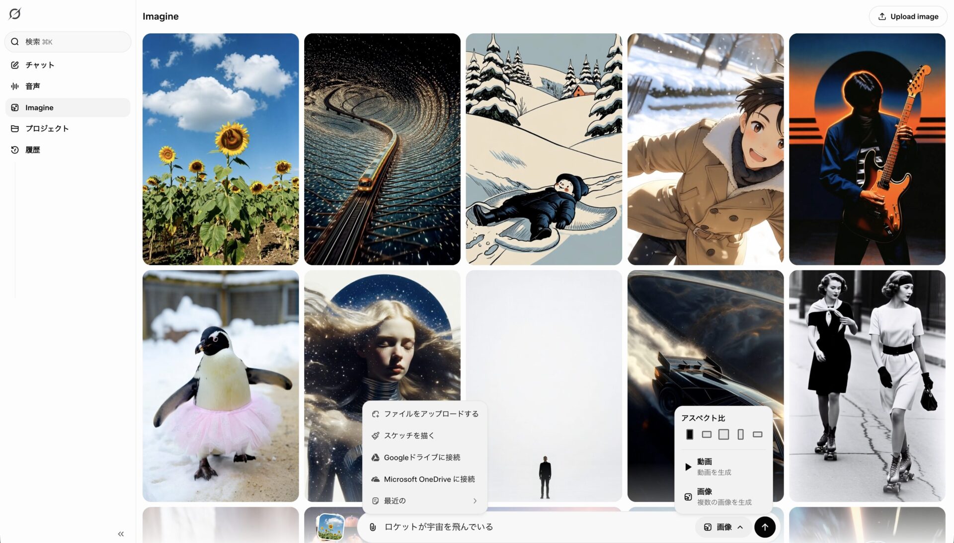 PCで画像生成する方法⑧
