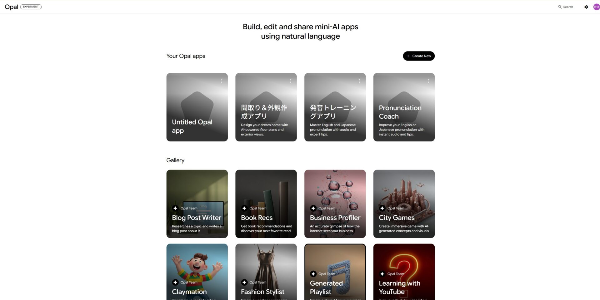 Opalにサインアップ後のトップページ