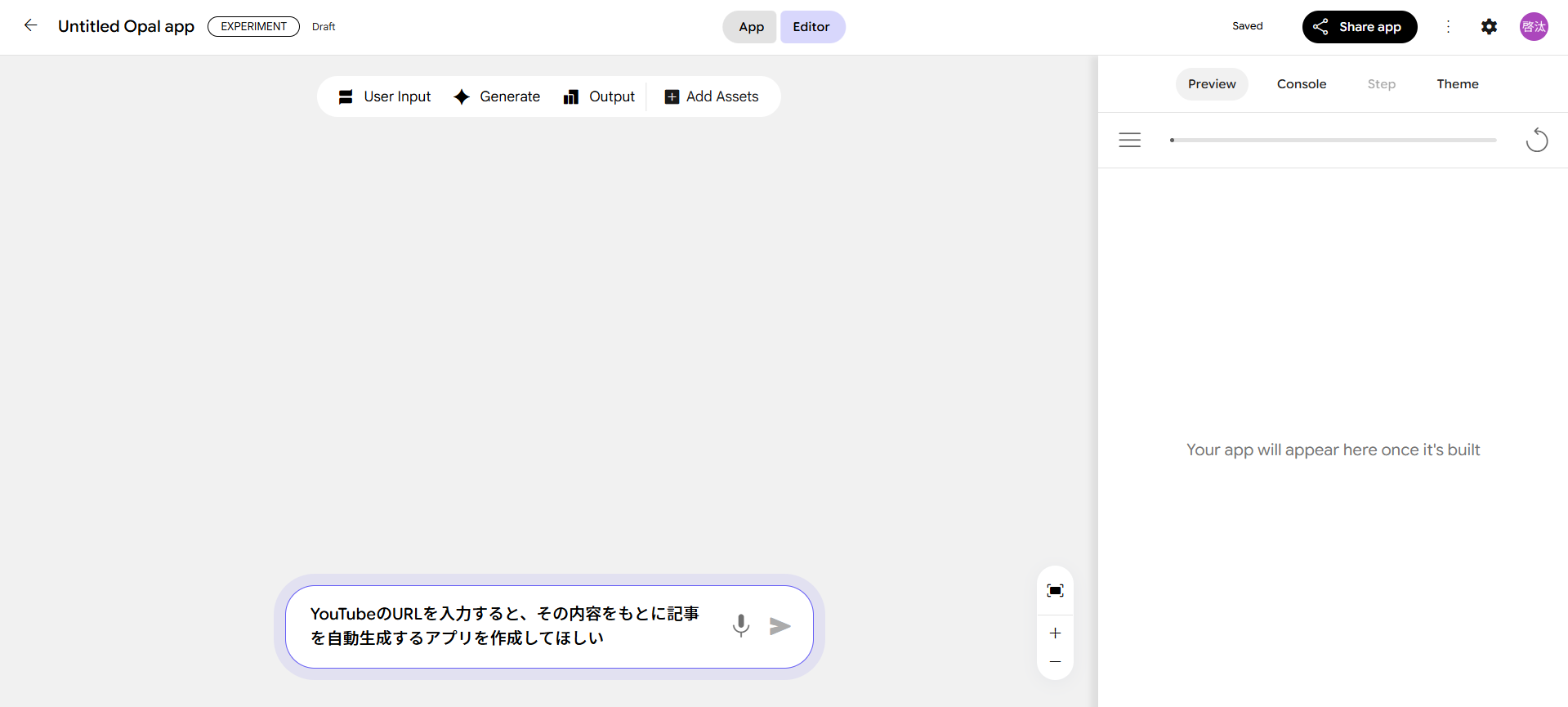 対話形式でコーディングできることを示す画像