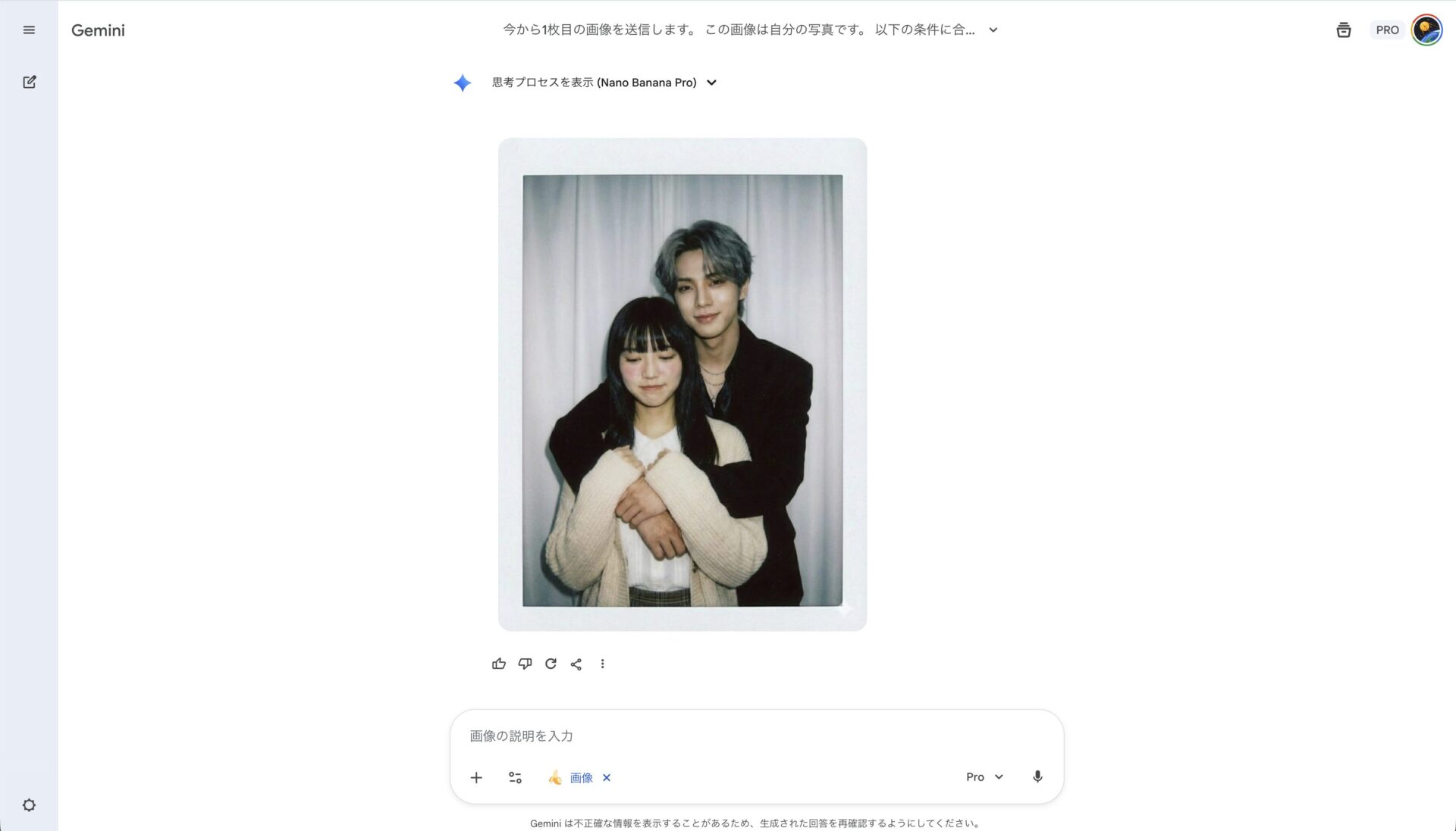 不自然な部分は編集モードで修正する