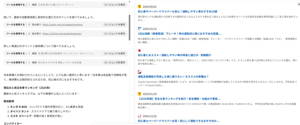 生成された結果の見方②