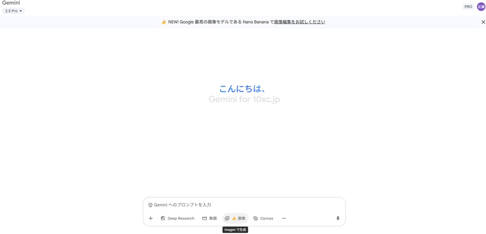 Google Workspace with Geminiで画像を選択