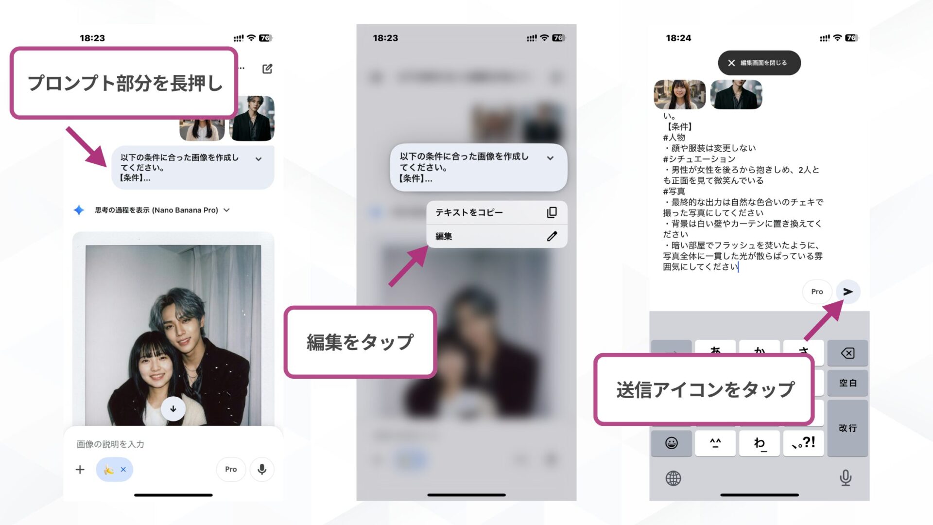 Geminiで推しとのチェキ風写真を上手く作成できないときの対処法(時間を置いて再生成する)
