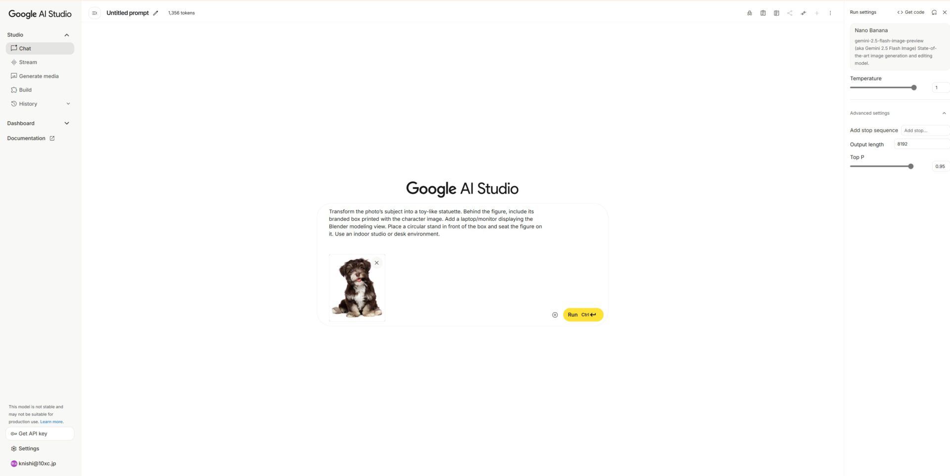 AIT:(ステップ3)画像とプロンプトを入力する-画像とプロンプトを入力した画面