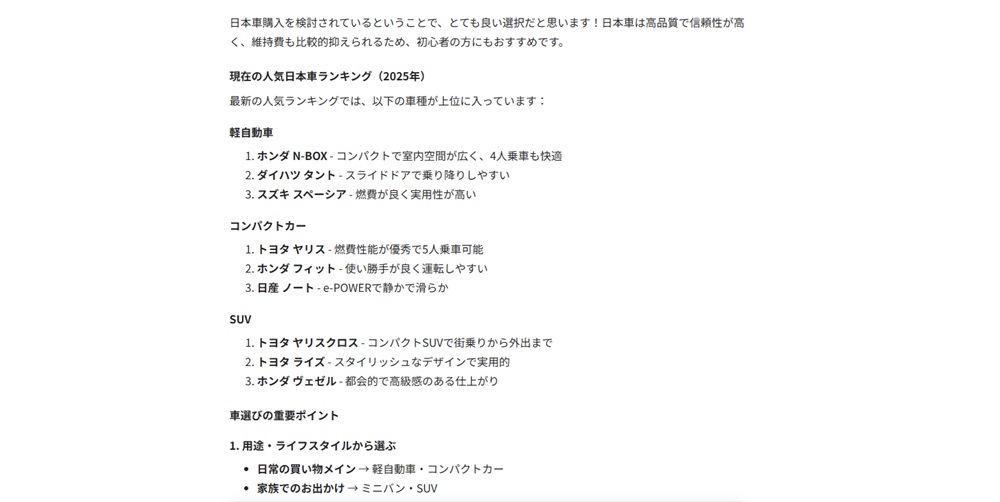 指示文を実行した結果