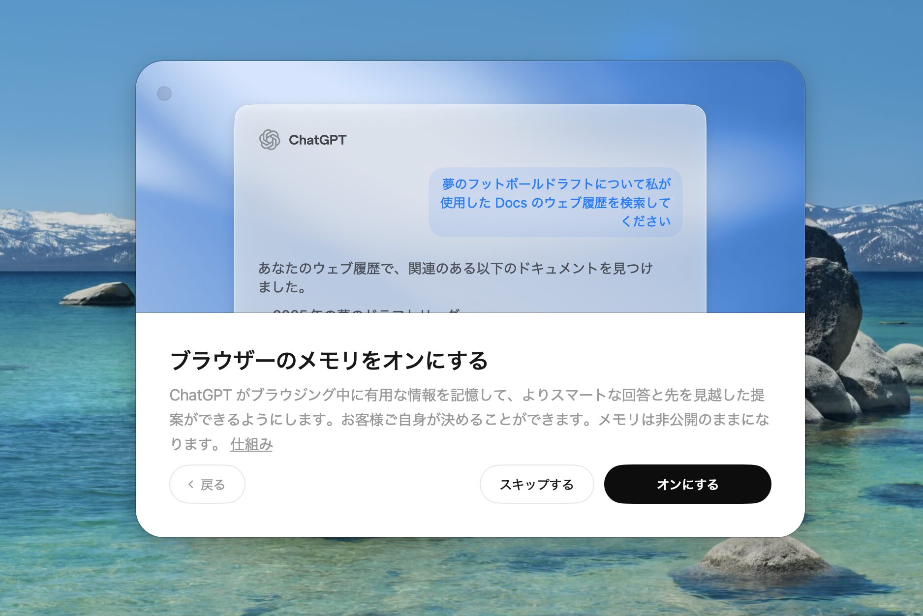 ブラウザメモリ機能