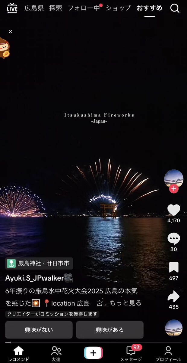 TikTokの編集画面