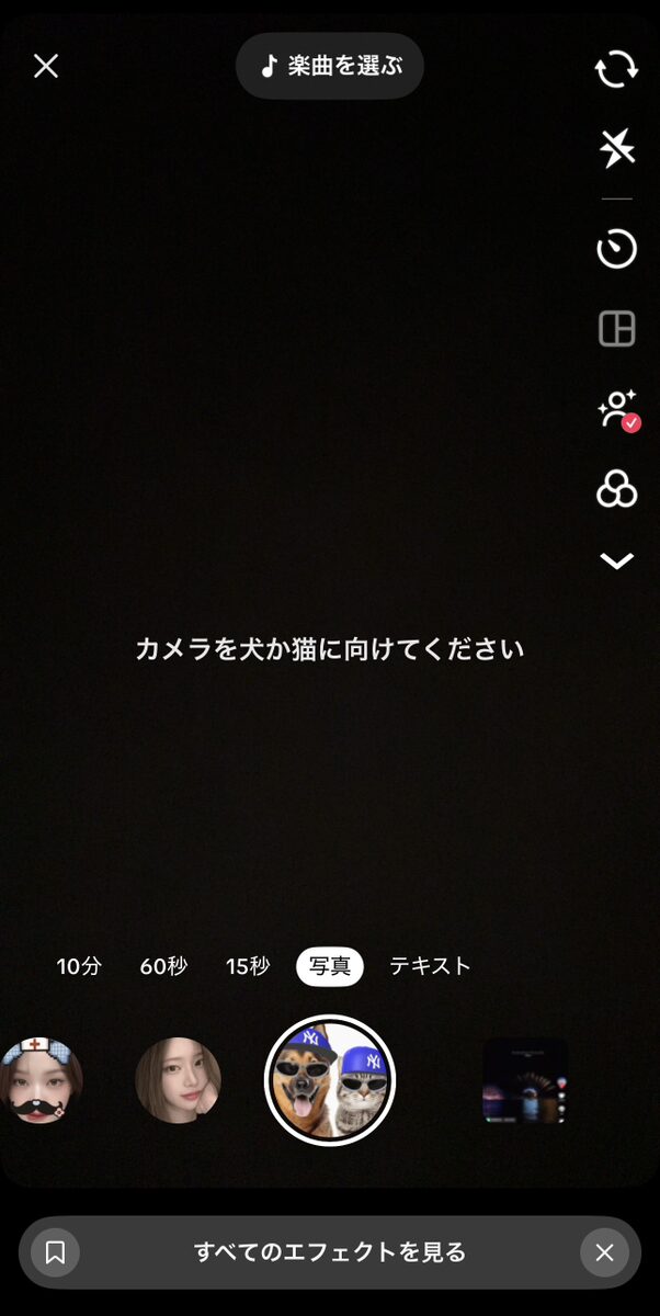 TikTokの編集画面