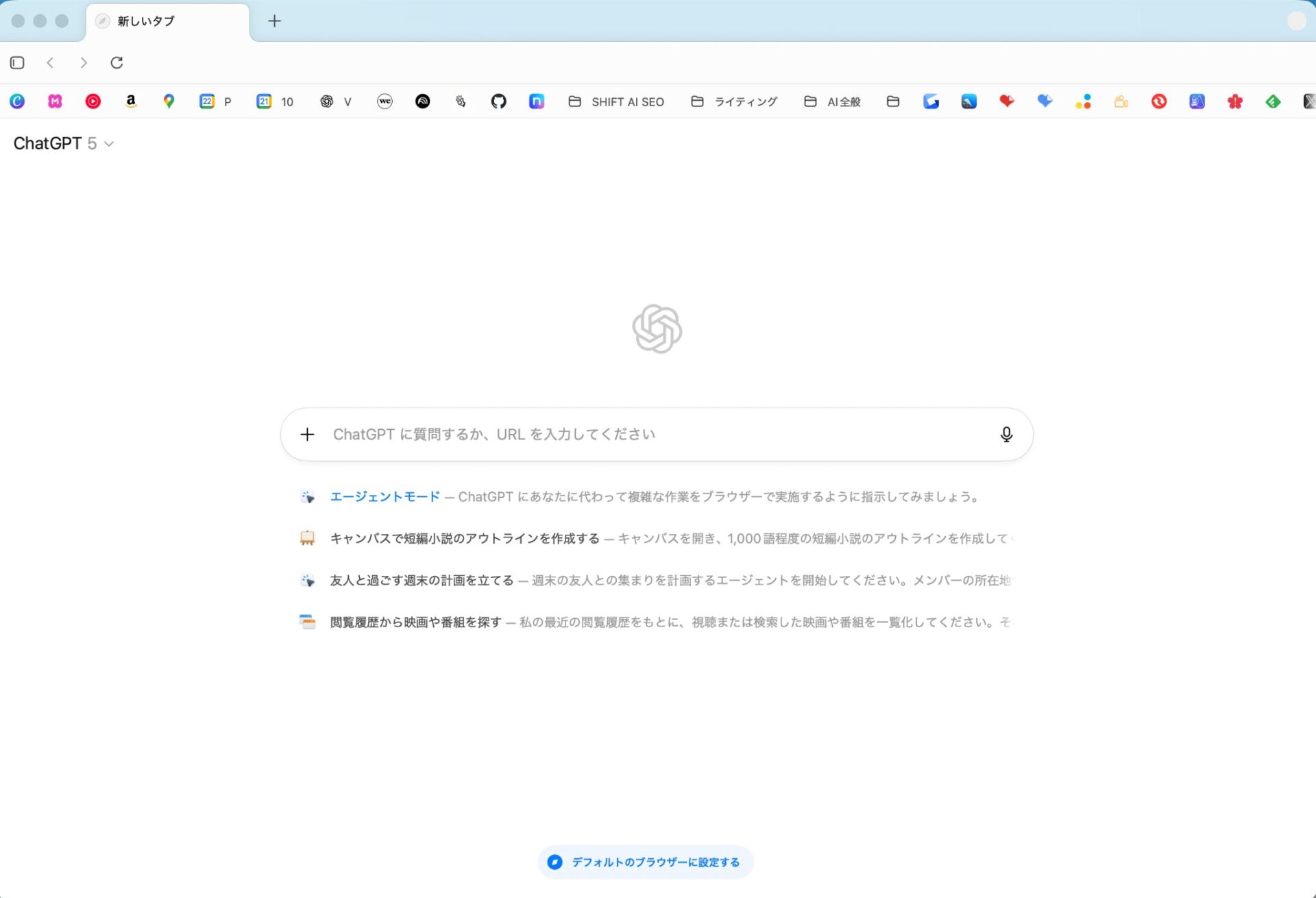 ChatGPT AtlasのUI概要(ブラウザとチャットが統合された画面