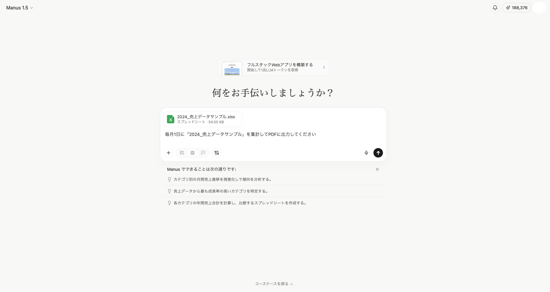 Scheduled Task1:新しいタスクを作成する