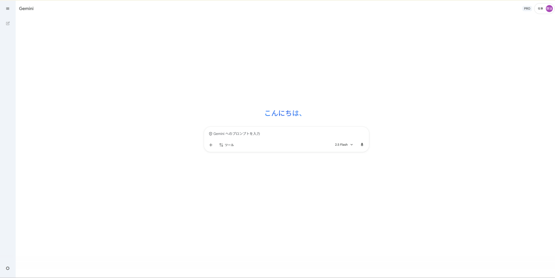 Geminiのトップページ