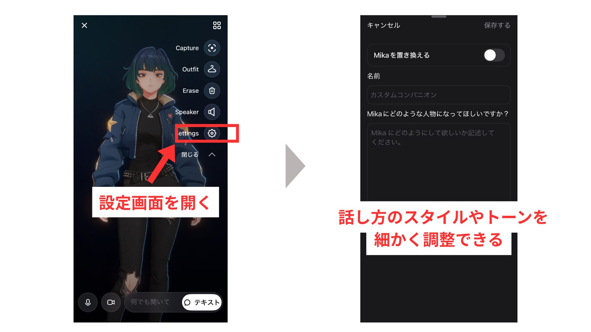 Grokアプリの設定画面内「カスタムコンパニオン」の画面