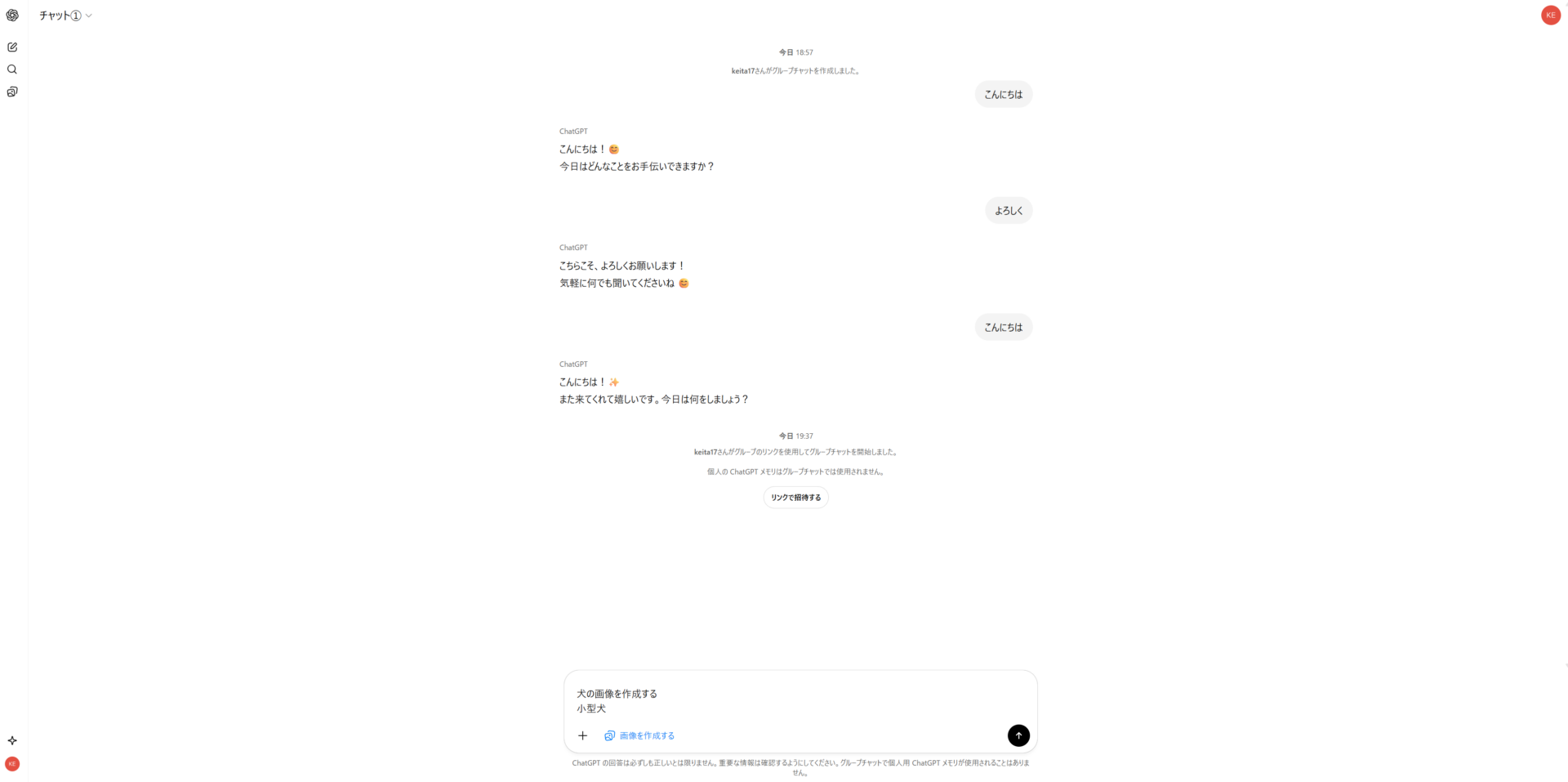 画像生成のプロンプトを入力する画像