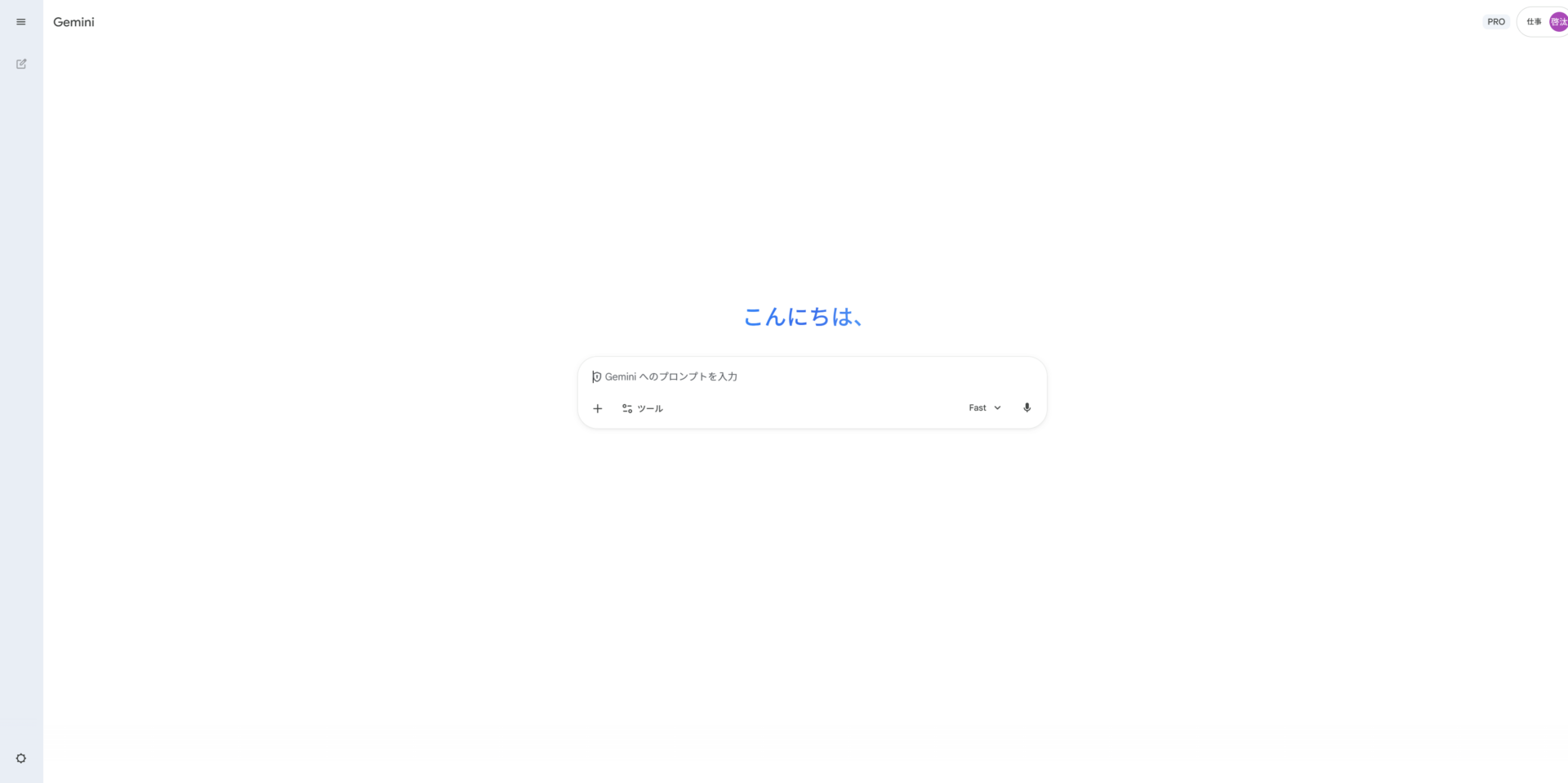 Geminiのトップページ