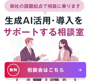 相談会はこちら 