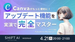 Canvaがもっと便利に！アップデート機能を実演で完全マスター