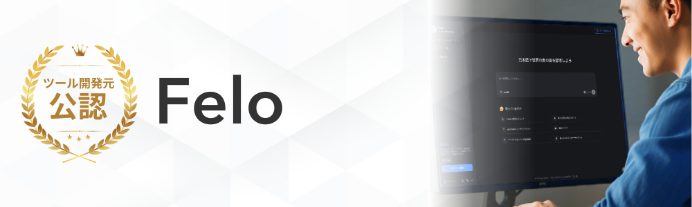 Felo