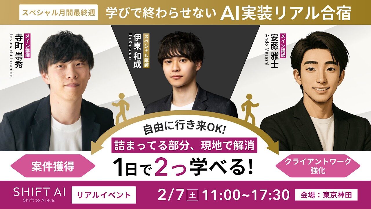 詰まってる部分、現地で解消 1日で2つ学べる！